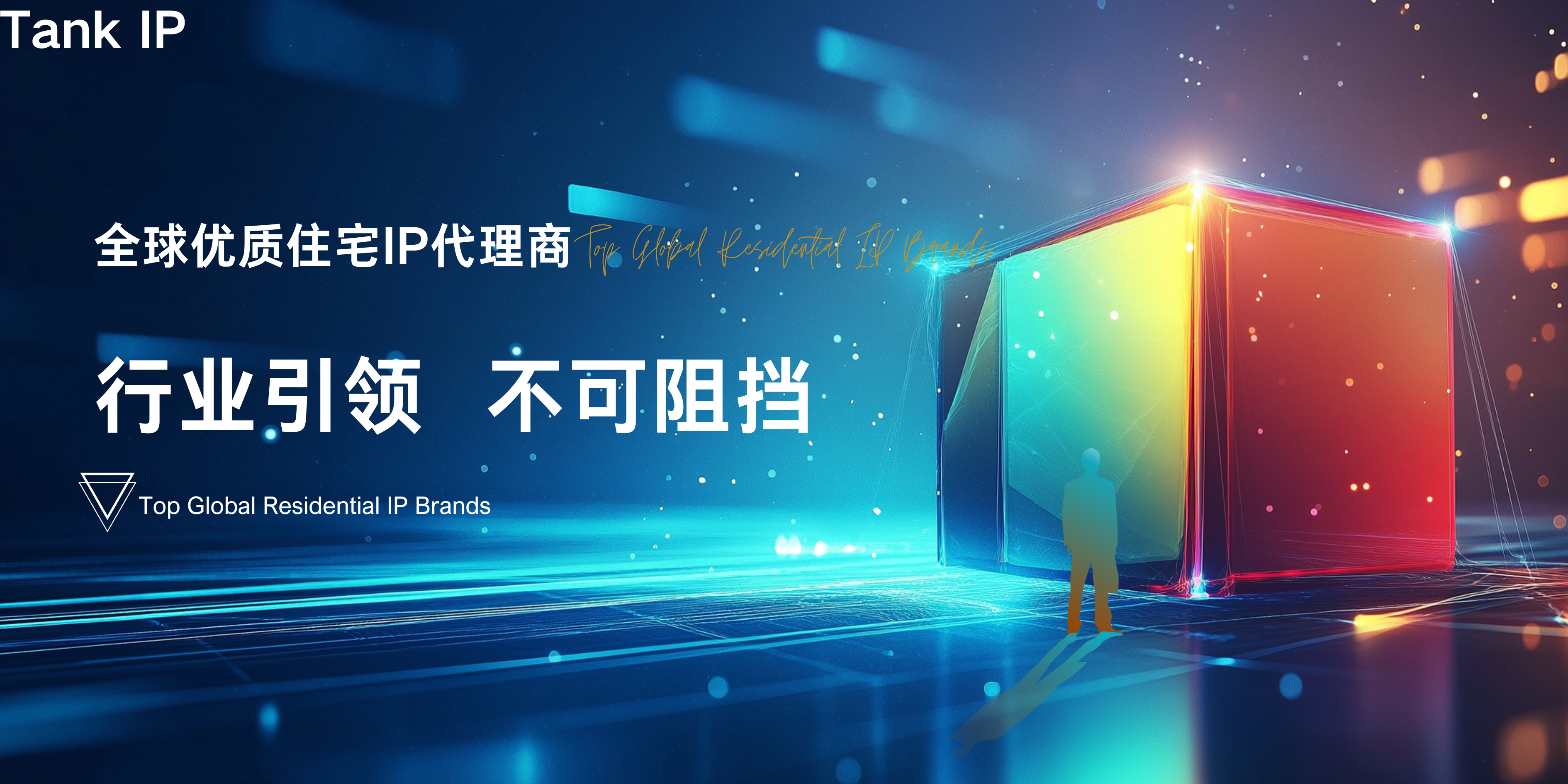 Tank IP - 全球领先的住宅IP代理服务提供商